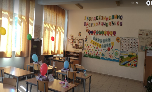 Класна стая - 1 клас