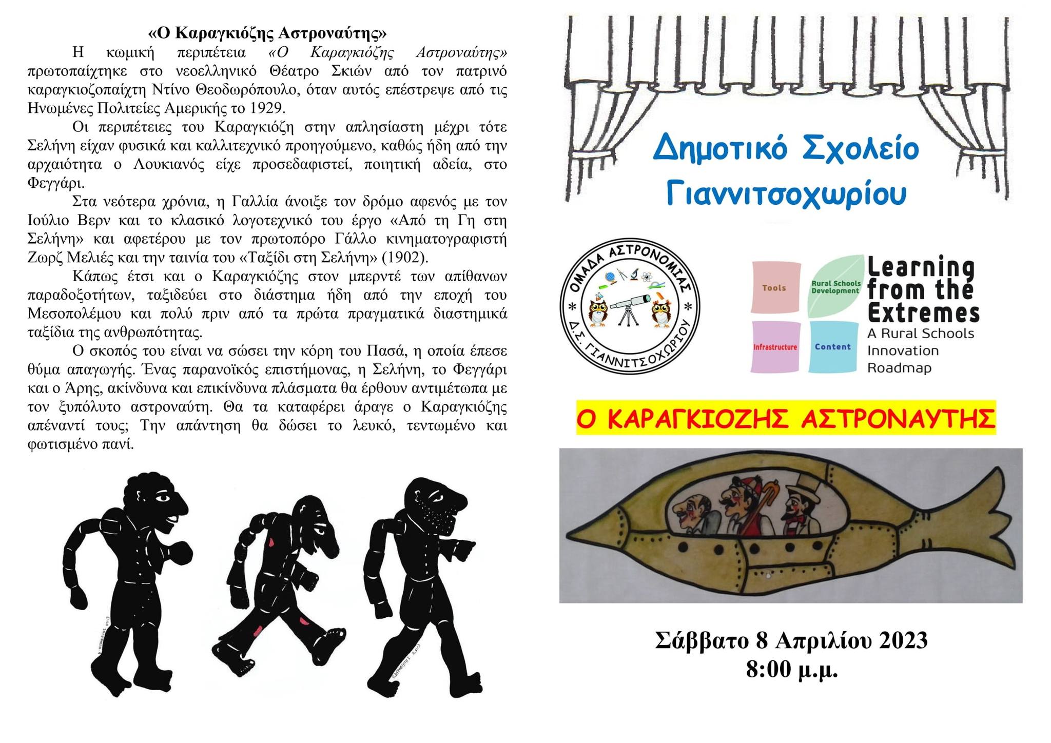 Αστροπαρατήρηση