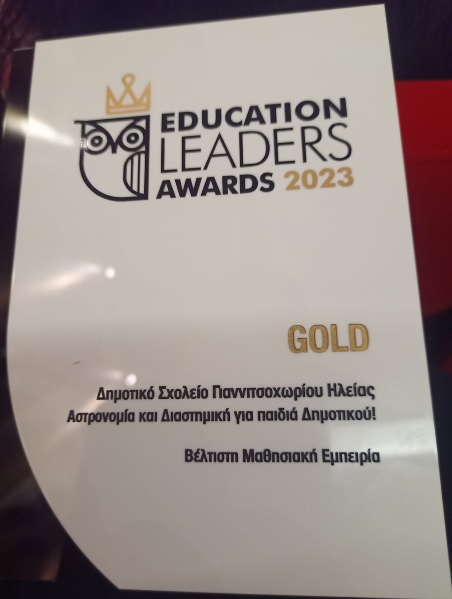 Αστροπαρατήρηση