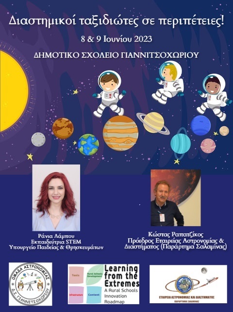 Αστροπαρατήρηση