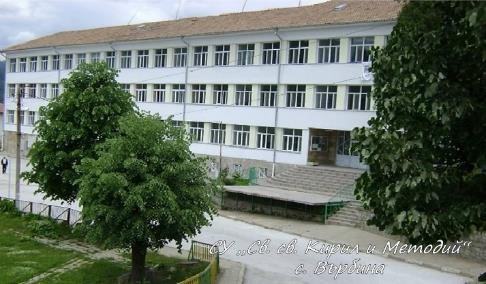 Училището сега