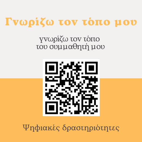 QR code for digital content