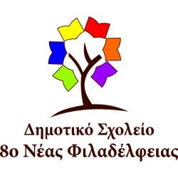 Tῆς παιδείας (φασίν) τήν μὲν ρίζαν πικράν τούς δέ καρπούς γλυκεῖς 