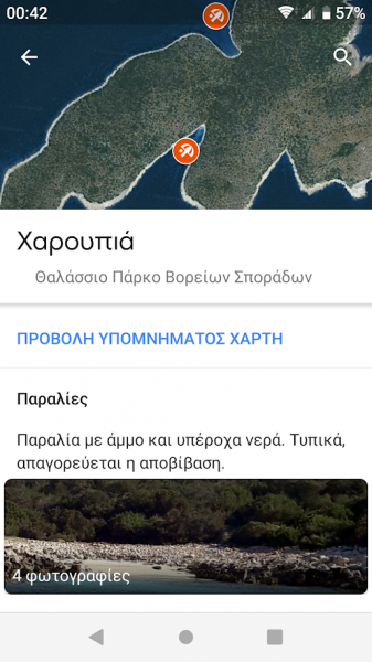 Παράδειγμα οθόνης με πληροφορίες