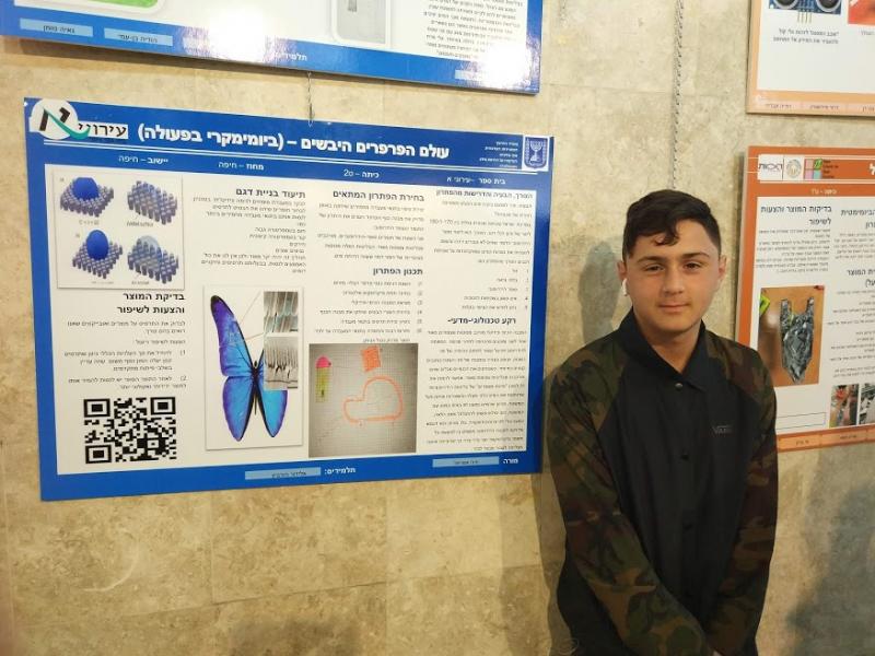 הצגת הפוסטר בכנס