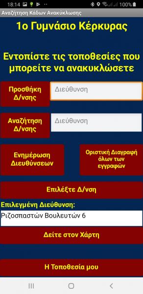 Μετά την επιλογή της