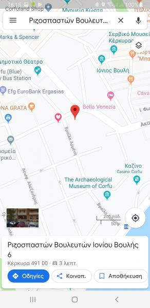 Εξερεύνηση και οδηγίες για να κατευθυνθούμε στο σημείο που επιλέξαμε