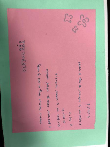 הוראות המשחק