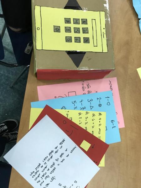 חידות ומחוון