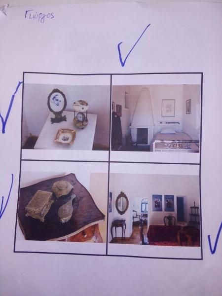 αντικείμενα