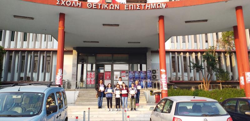 International Particle Masterclasses 2019 (Θεσσαλονίκη, 27 Μαρτίου 2019)